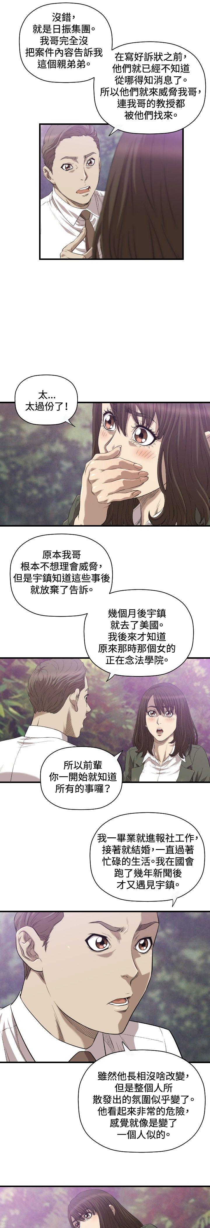 [韩国漫画] 索多玛俱乐部 调教,熟女人妻,巨乳大奶#[25P]-22
