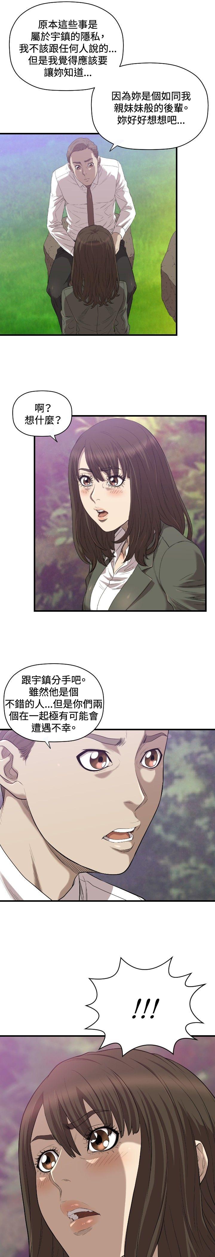 [韩国漫画] 索多玛俱乐部 调教,熟女人妻,巨乳大奶#[25P]-24