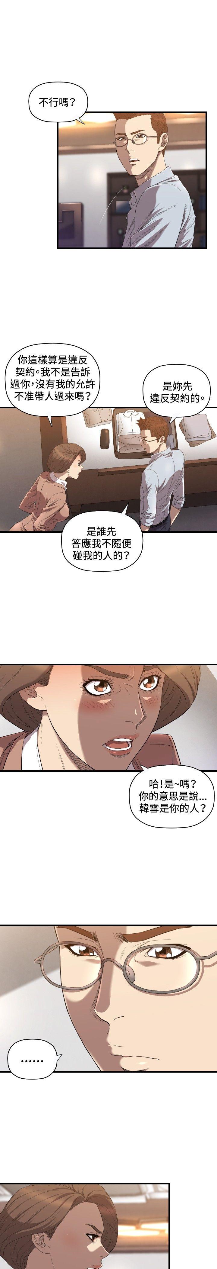 [韩国漫画] 索多玛俱乐部 调教,熟女人妻,巨乳大奶#[25P]-4