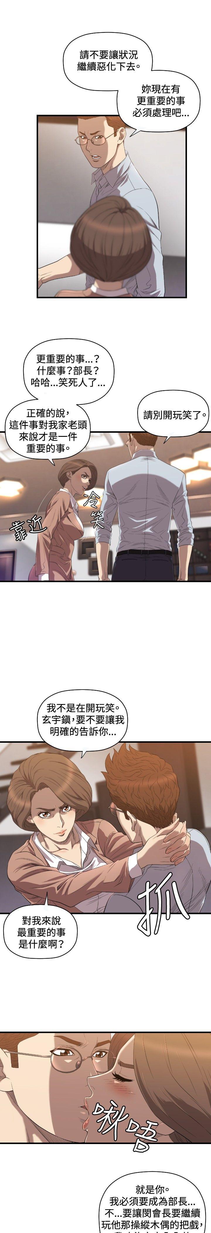 [韩国漫画] 索多玛俱乐部 调教,熟女人妻,巨乳大奶#[25P]-6