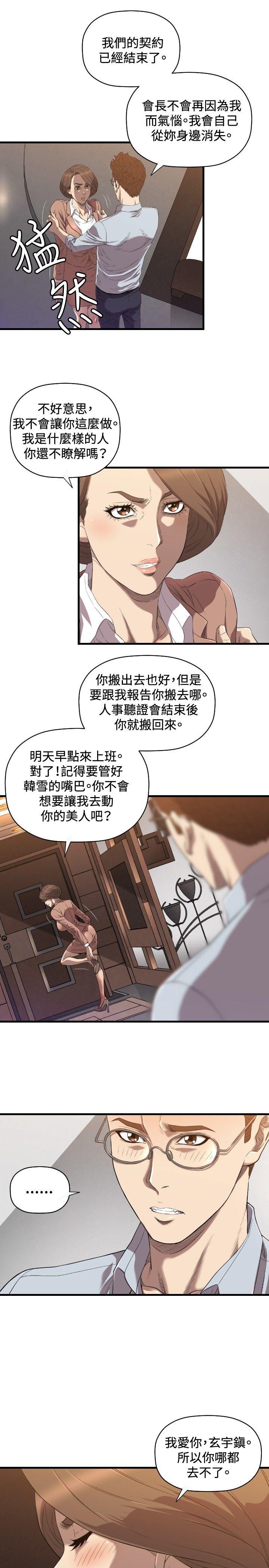 [韩国漫画] 索多玛俱乐部 调教,熟女人妻,巨乳大奶#[25P]-8
