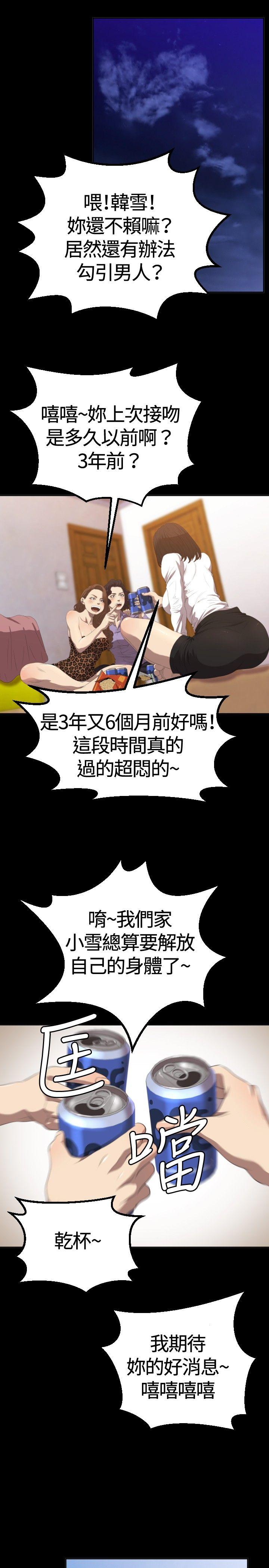 [韩国漫画] 索多玛俱乐部 调教,熟女人妻,巨乳大奶#[31P]-10