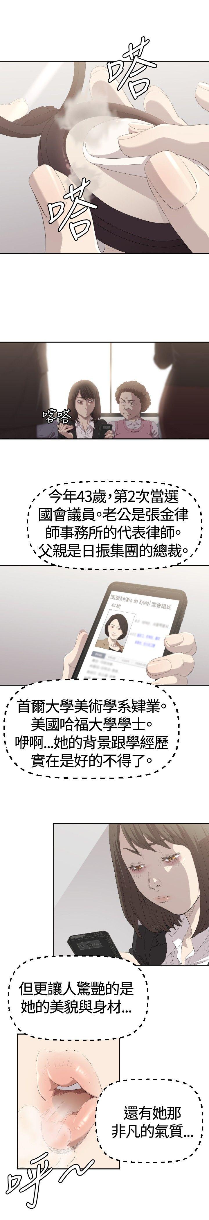 [韩国漫画] 索多玛俱乐部 调教,熟女人妻,巨乳大奶#[31P]-12