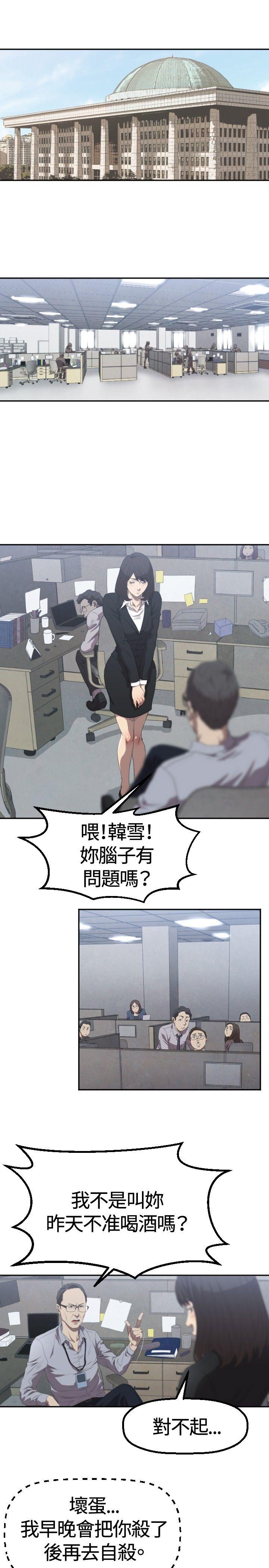 [韩国漫画] 索多玛俱乐部 调教,熟女人妻,巨乳大奶#[31P]-16