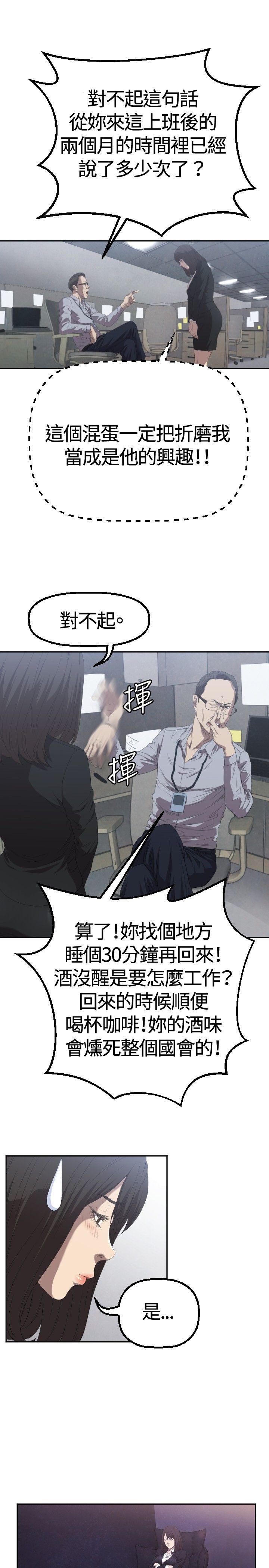 [韩国漫画] 索多玛俱乐部 调教,熟女人妻,巨乳大奶#[31P]-18