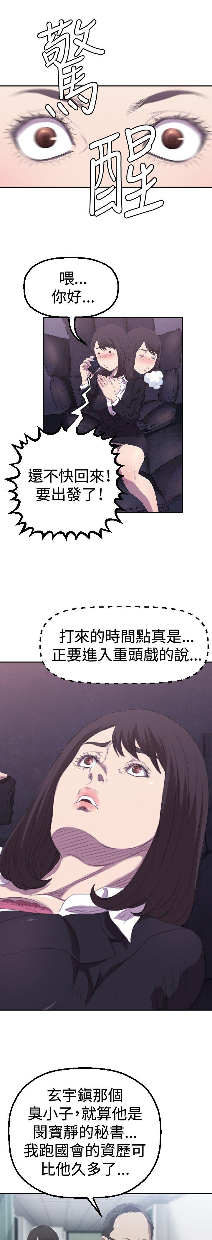 [韩国漫画] 索多玛俱乐部 调教,熟女人妻,巨乳大奶#[31P]-24