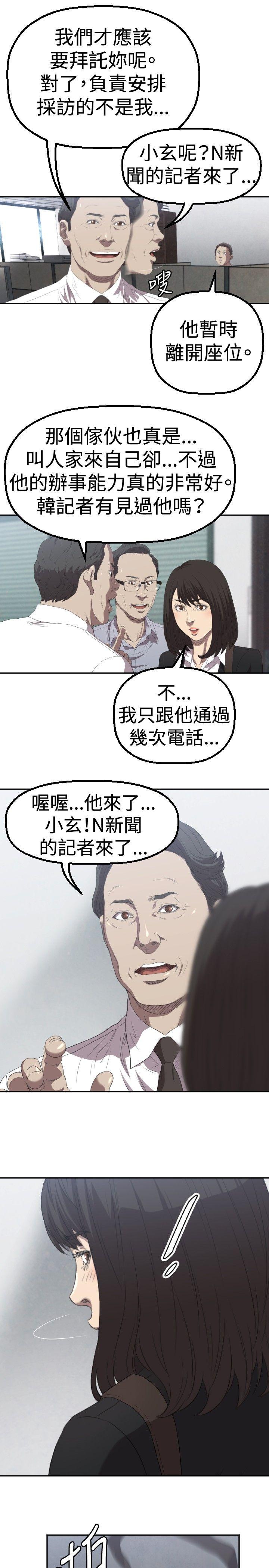 [韩国漫画] 索多玛俱乐部 调教,熟女人妻,巨乳大奶#[31P]-28