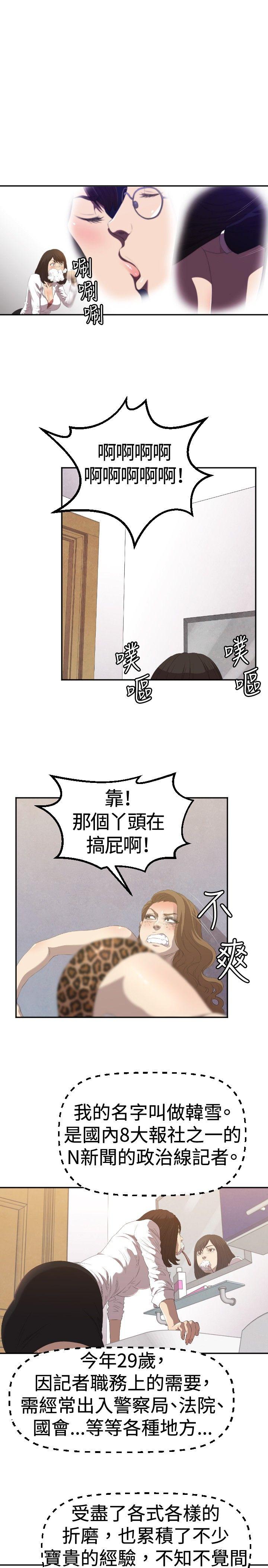 [韩国漫画] 索多玛俱乐部 调教,熟女人妻,巨乳大奶#[31P]-6