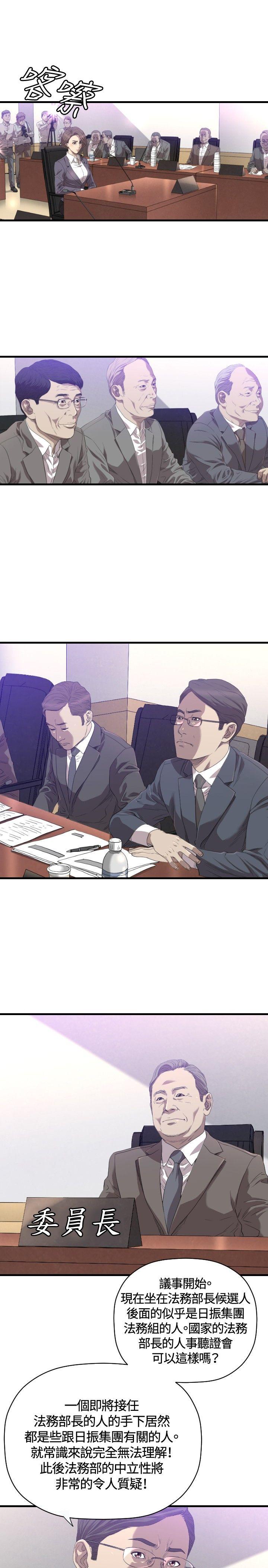 [韩国漫画] 索多玛俱乐部 调教,熟女人妻,巨乳大奶#[25P]-12