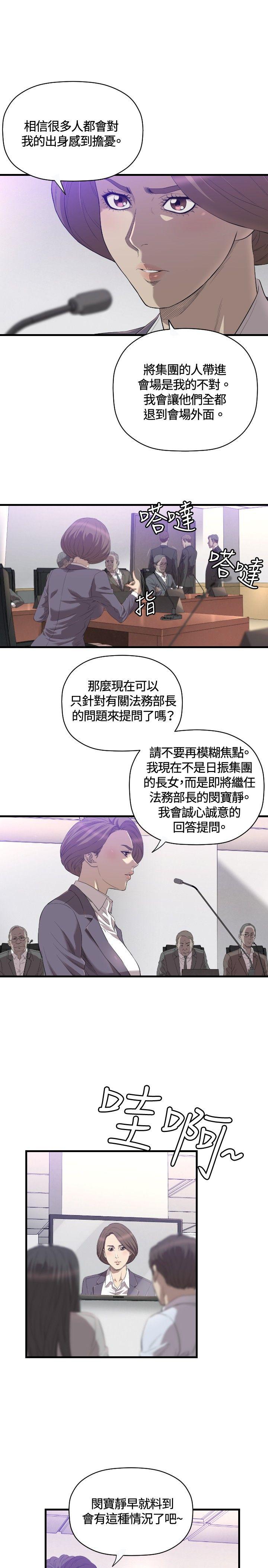 [韩国漫画] 索多玛俱乐部 调教,熟女人妻,巨乳大奶#[25P]-14