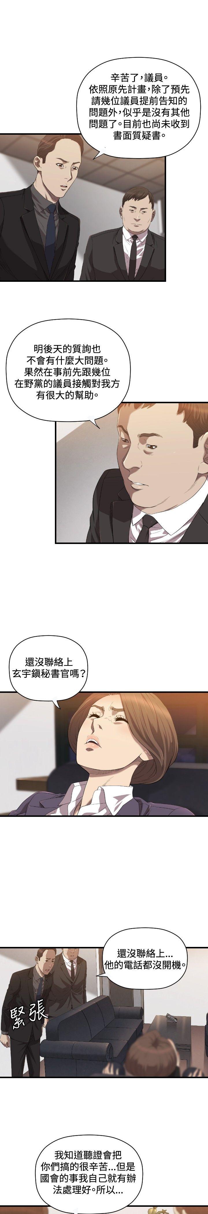 [韩国漫画] 索多玛俱乐部 调教,熟女人妻,巨乳大奶#[25P]-18