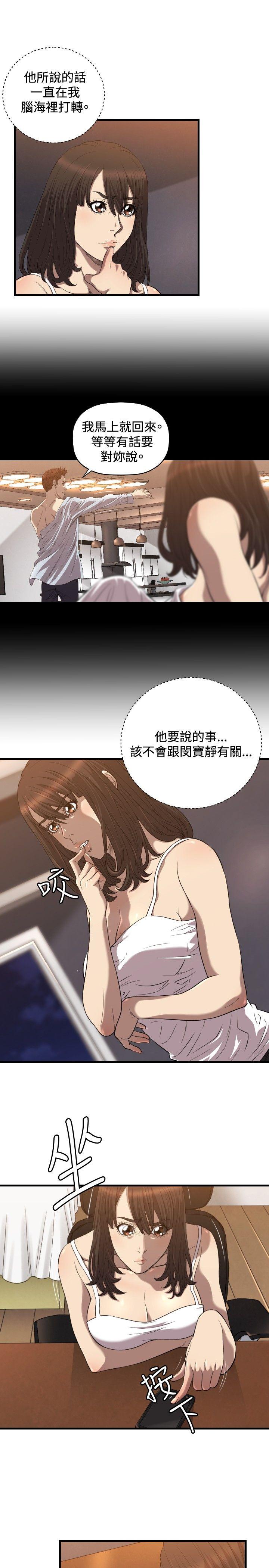 [韩国漫画] 索多玛俱乐部 调教,熟女人妻,巨乳大奶#[25P]-4