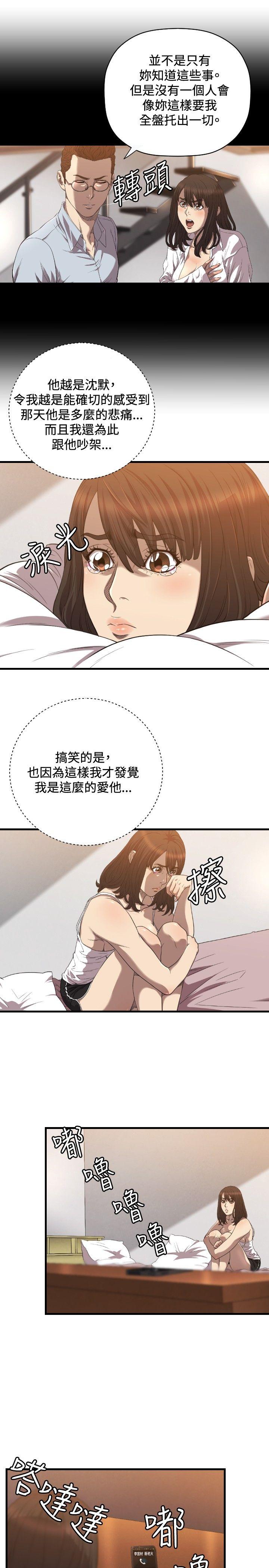 [韩国漫画] 索多玛俱乐部 调教,熟女人妻,巨乳大奶#[25P]-6