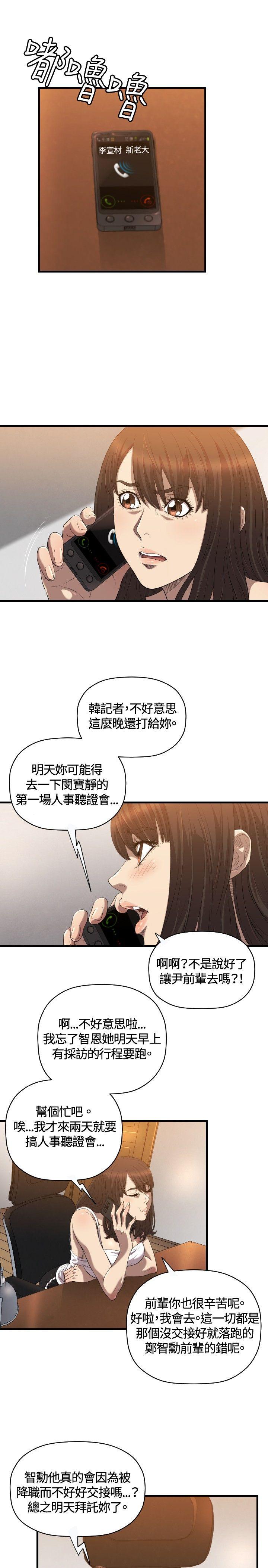 [韩国漫画] 索多玛俱乐部 调教,熟女人妻,巨乳大奶#[25P]-8