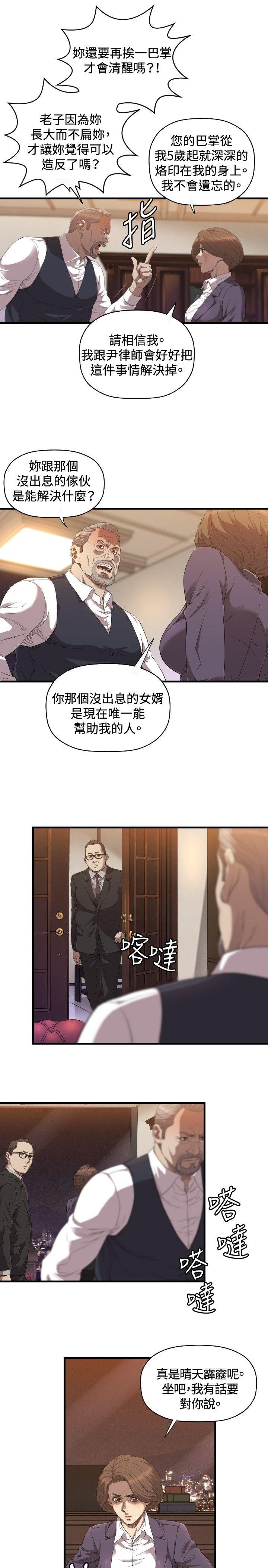 [韩国漫画] 索多玛俱乐部 调教,熟女人妻,巨乳大奶#[30P]-10