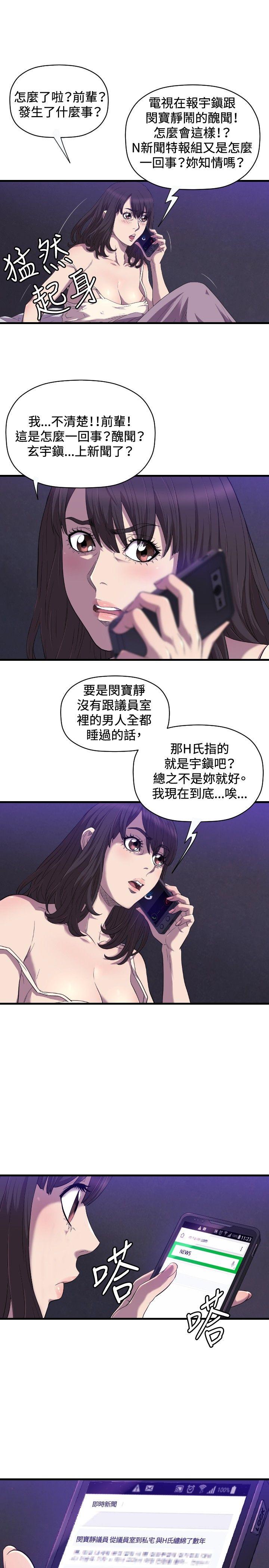 [韩国漫画] 索多玛俱乐部 调教,熟女人妻,巨乳大奶#[30P]-4