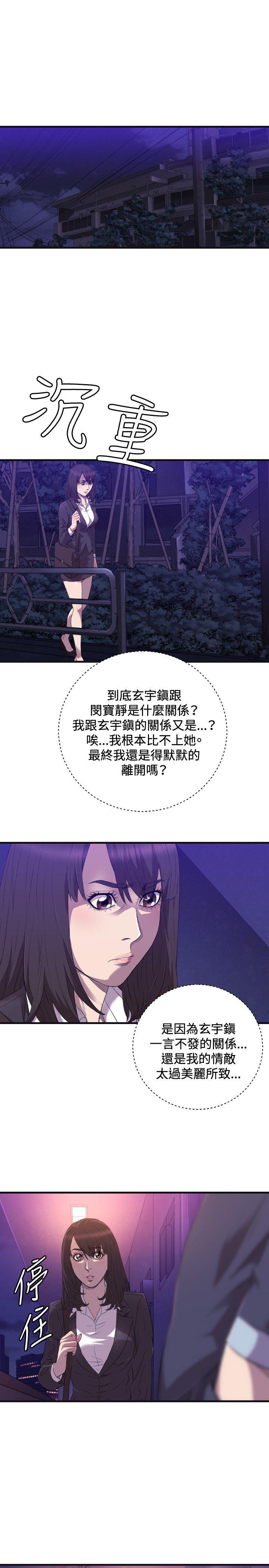 [韩国漫画] 索多玛俱乐部 调教,熟女人妻,巨乳大奶#[27P]-2