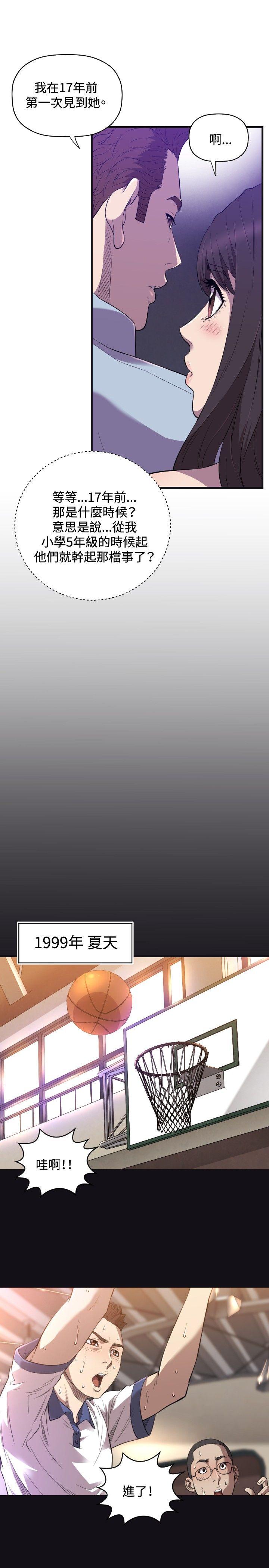 [韩国漫画] 索多玛俱乐部 调教,熟女人妻,巨乳大奶#[27P]-20