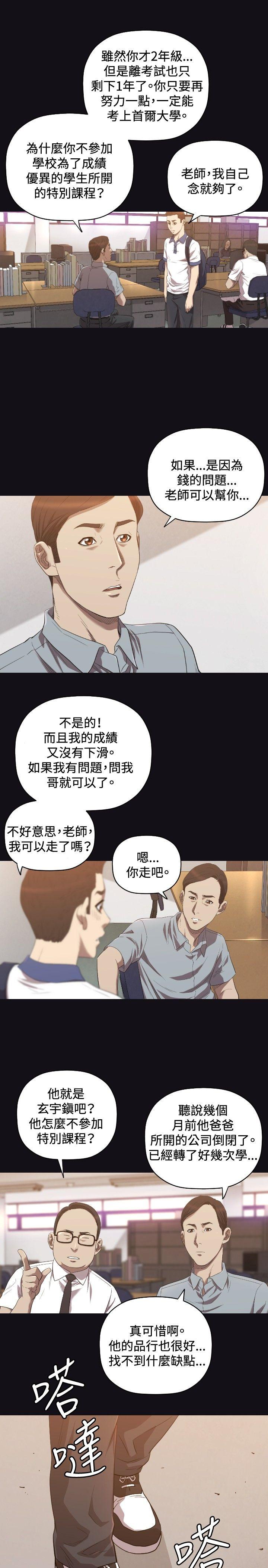 [韩国漫画] 索多玛俱乐部 调教,熟女人妻,巨乳大奶#[27P]-22