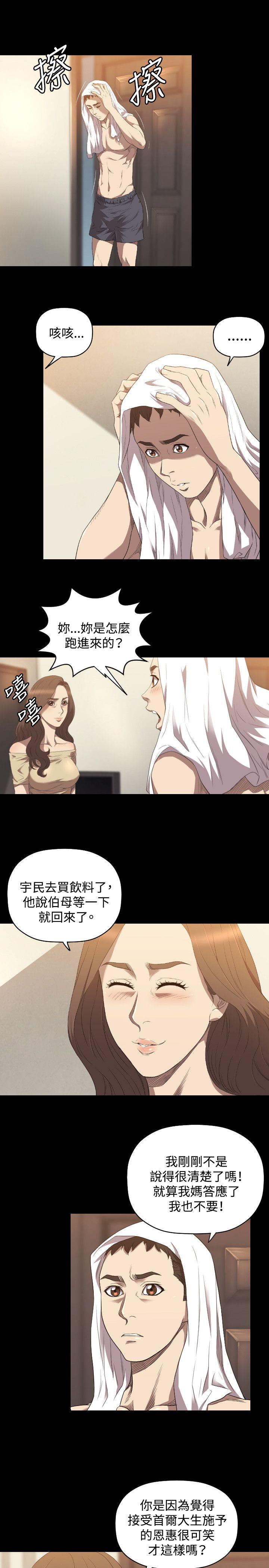[韩国漫画] 索多玛俱乐部 调教,熟女人妻,巨乳大奶#[24P]-10