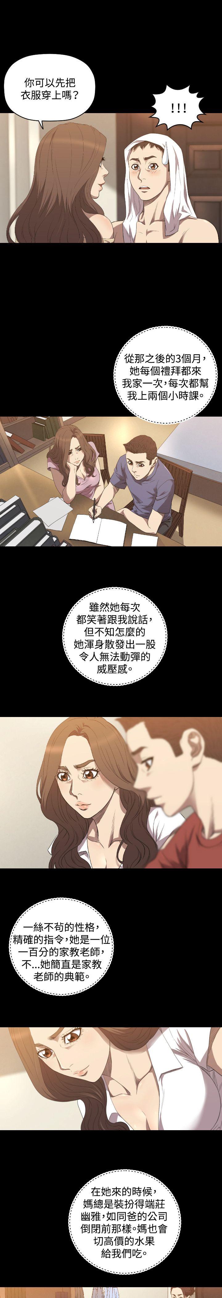 [韩国漫画] 索多玛俱乐部 调教,熟女人妻,巨乳大奶#[24P]-12