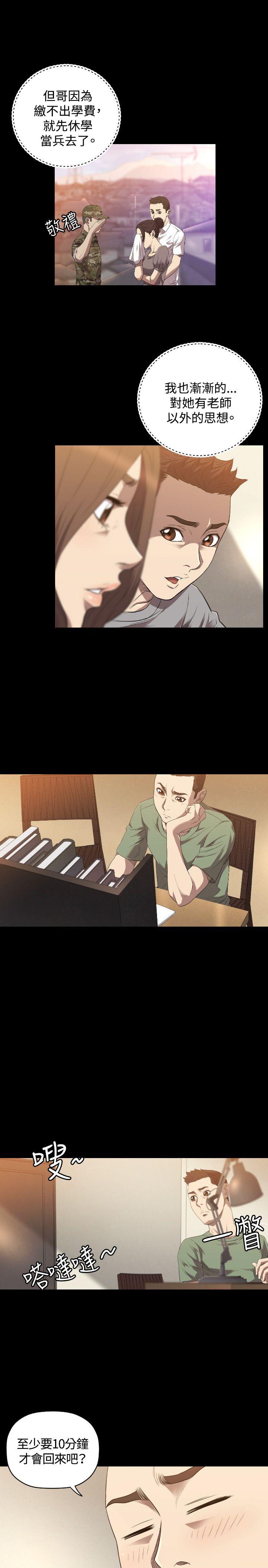 [韩国漫画] 索多玛俱乐部 调教,熟女人妻,巨乳大奶#[24P]-14