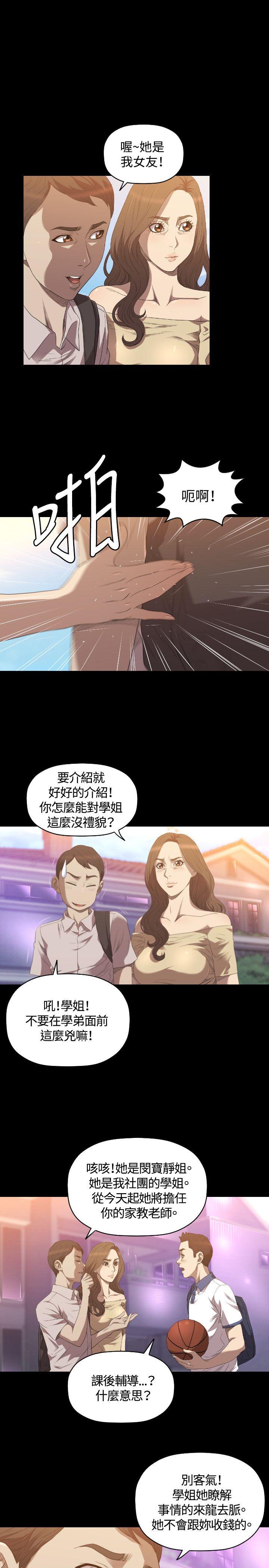 [韩国漫画] 索多玛俱乐部 调教,熟女人妻,巨乳大奶#[24P]-4