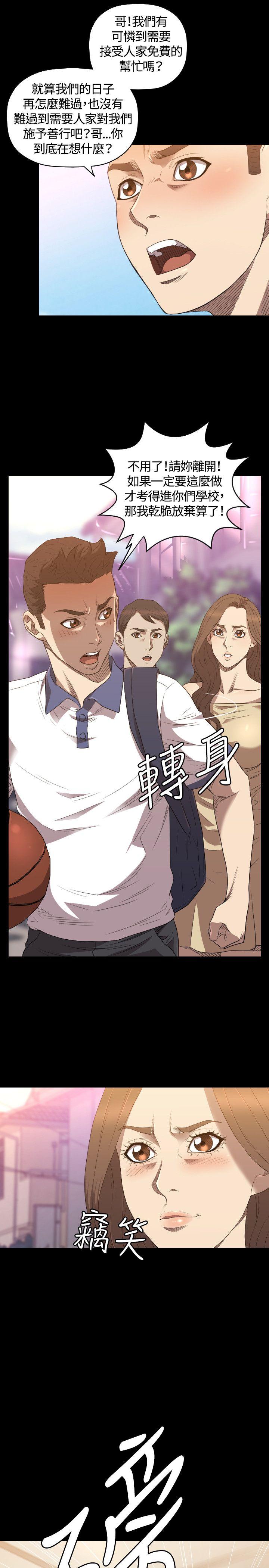 [韩国漫画] 索多玛俱乐部 调教,熟女人妻,巨乳大奶#[24P]-6