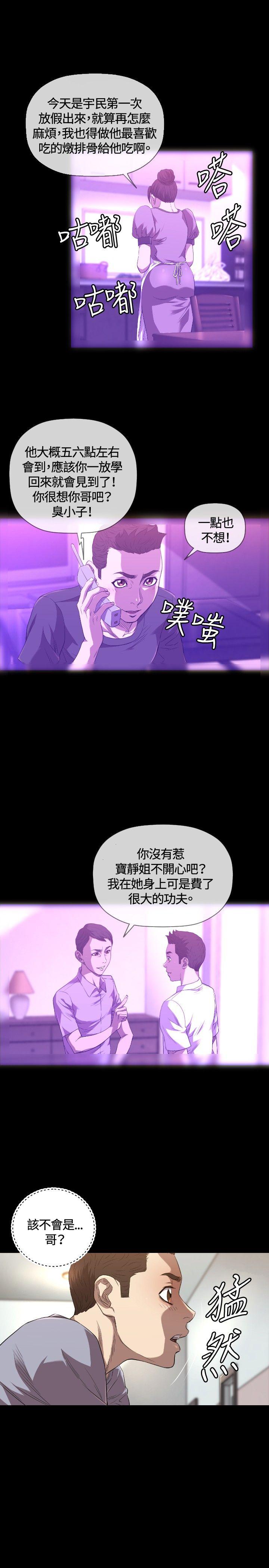 [韩国漫画] 索多玛俱乐部 调教,熟女人妻,巨乳大奶#[23P]-10