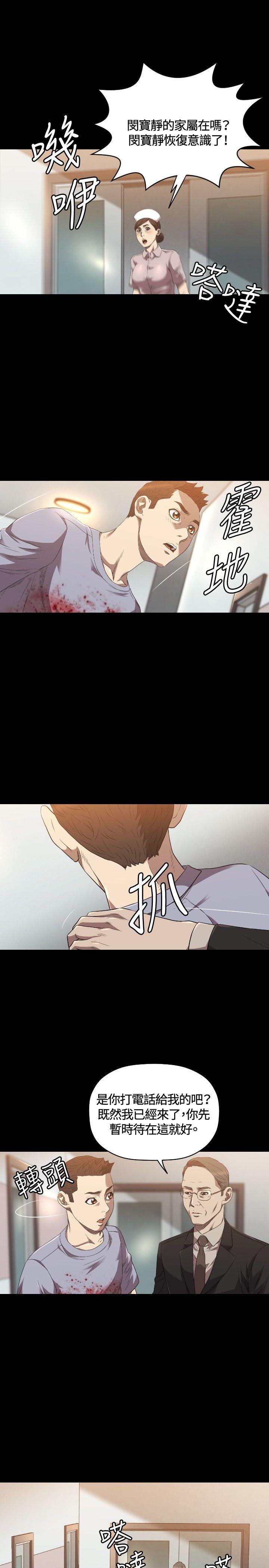 [韩国漫画] 索多玛俱乐部 调教,熟女人妻,巨乳大奶#[23P]-12