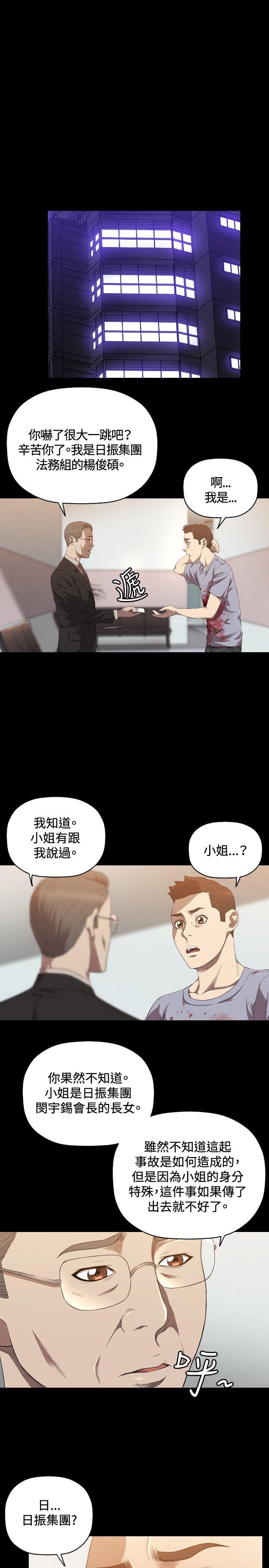 [韩国漫画] 索多玛俱乐部 调教,熟女人妻,巨乳大奶#[23P]-14