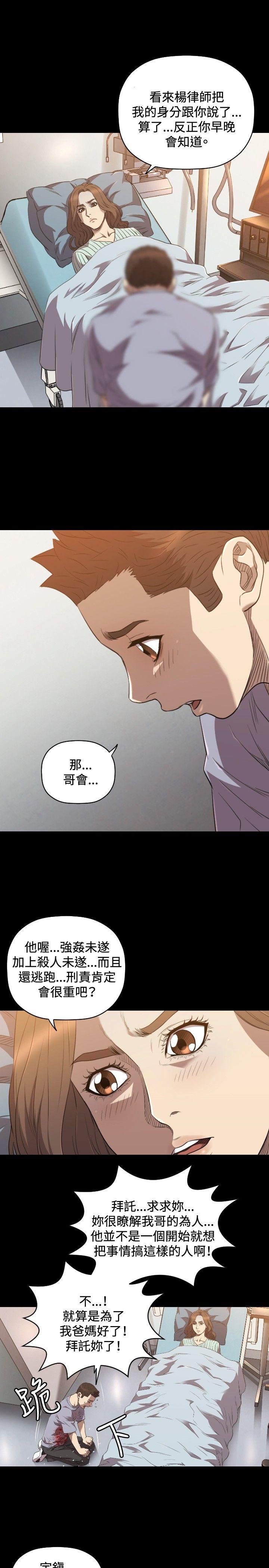 [韩国漫画] 索多玛俱乐部 调教,熟女人妻,巨乳大奶#[23P]-18