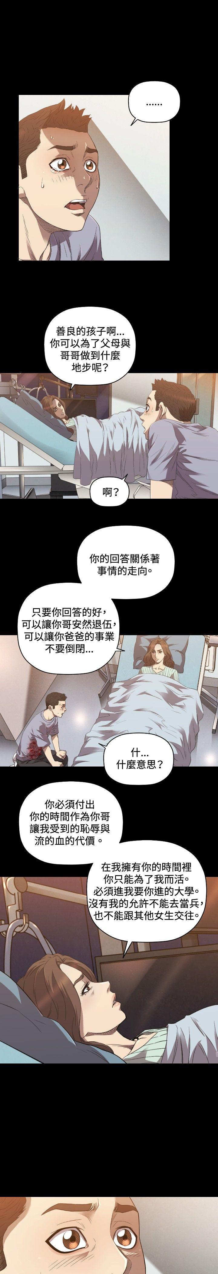 [韩国漫画] 索多玛俱乐部 调教,熟女人妻,巨乳大奶#[23P]-20