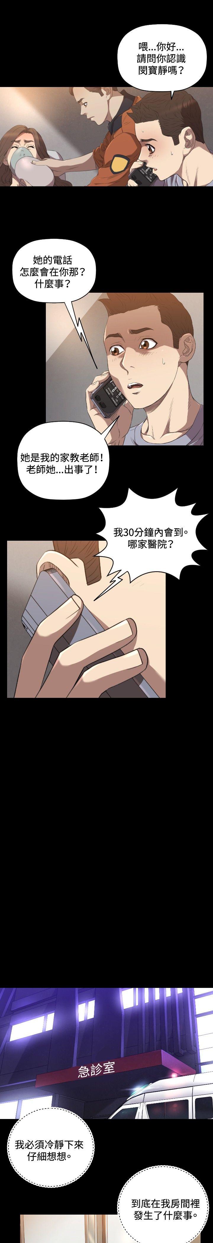 [韩国漫画] 索多玛俱乐部 调教,熟女人妻,巨乳大奶#[23P]-8