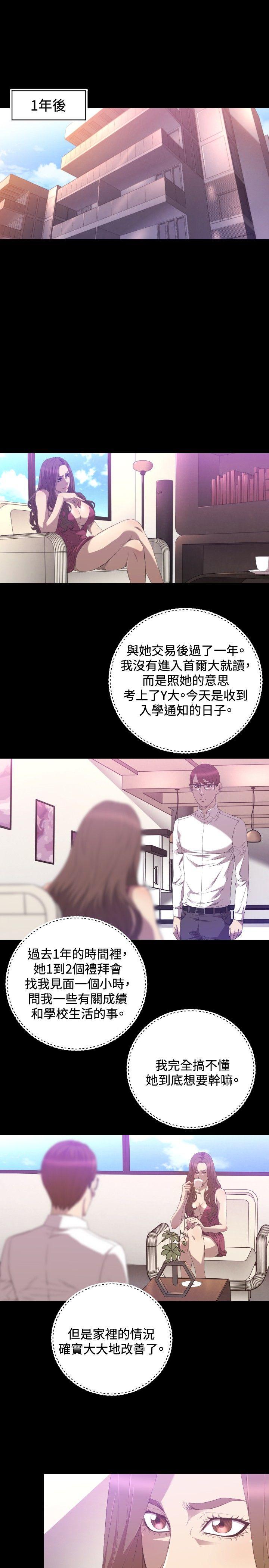 [韩国漫画] 索多玛俱乐部 调教,熟女人妻,巨乳大奶#[30P]-2