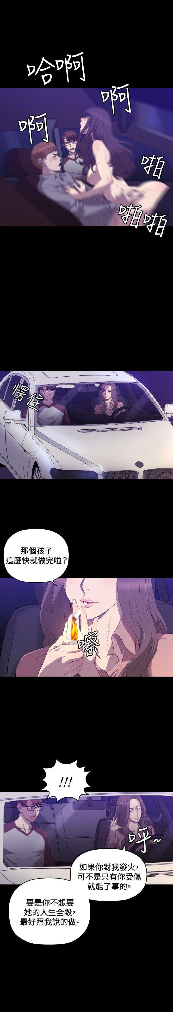 [韩国漫画] 索多玛俱乐部 调教,熟女人妻,巨乳大奶#[30P]-22