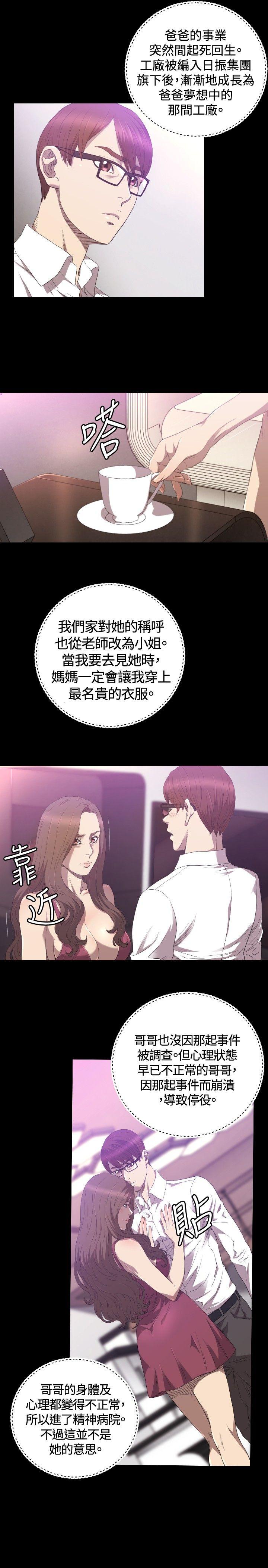 [韩国漫画] 索多玛俱乐部 调教,熟女人妻,巨乳大奶#[30P]-4