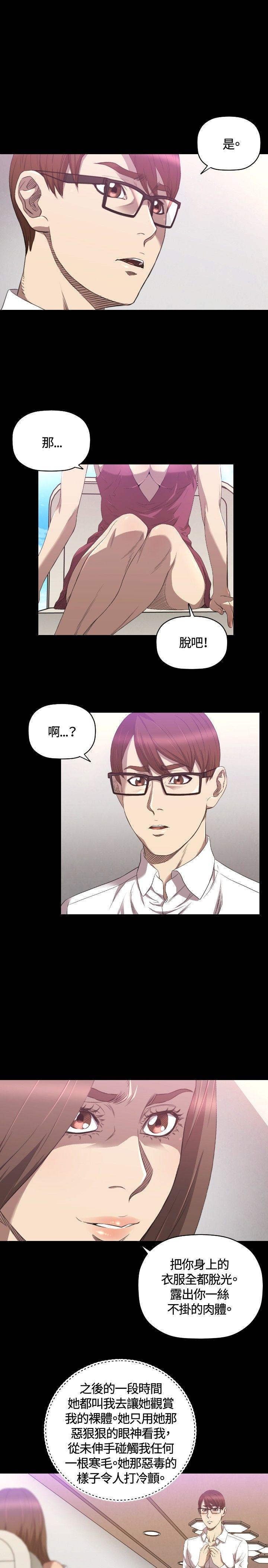 [韩国漫画] 索多玛俱乐部 调教,熟女人妻,巨乳大奶#[30P]-8