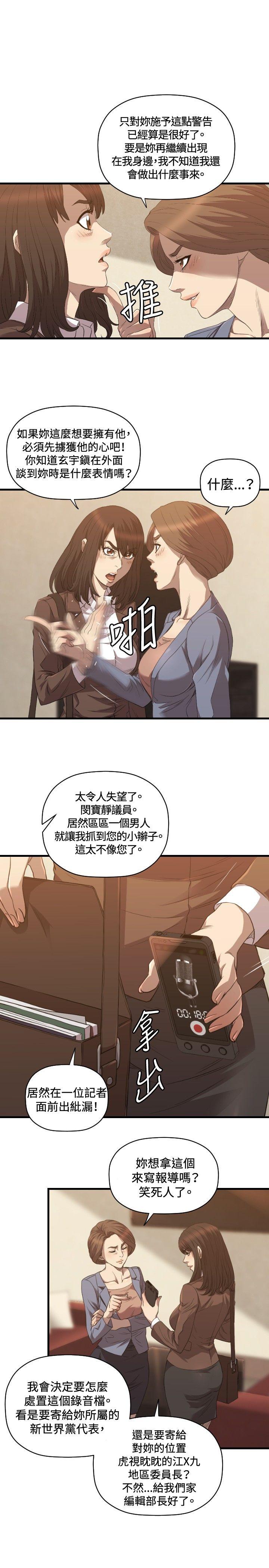 [韩国漫画] 索多玛俱乐部 调教,熟女人妻,巨乳大奶#[26P]-12