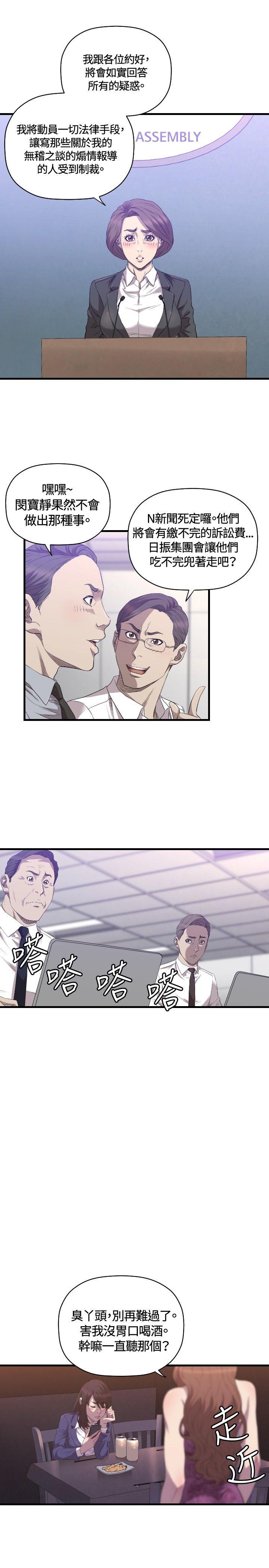 [韩国漫画] 索多玛俱乐部 调教,熟女人妻,巨乳大奶#[26P]-18