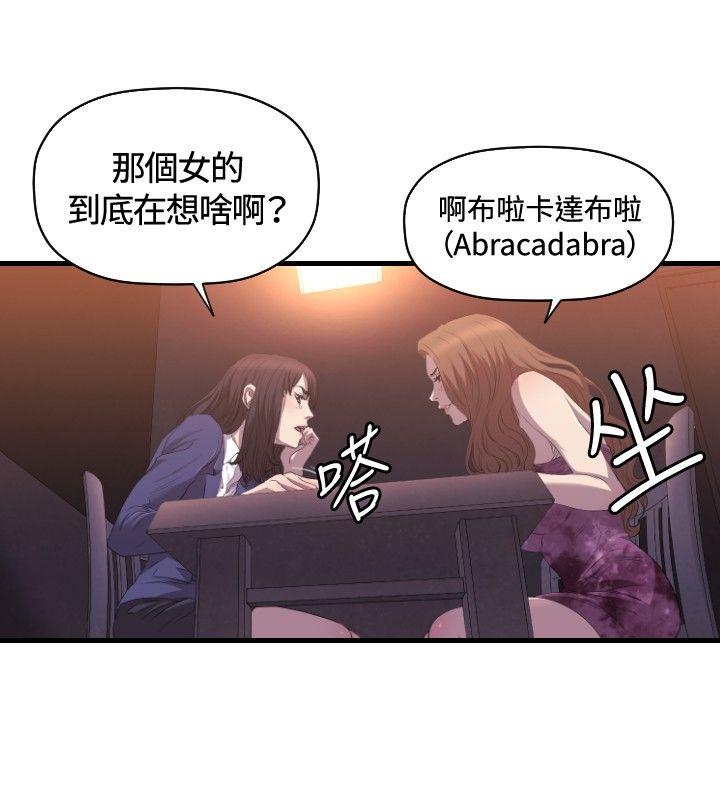 [韩国漫画] 索多玛俱乐部 调教,熟女人妻,巨乳大奶#[26P]-19