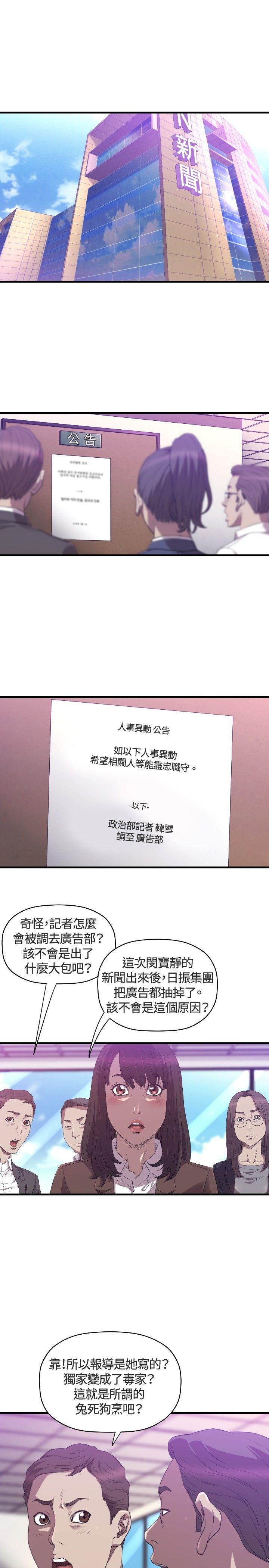 [韩国漫画] 索多玛俱乐部 调教,熟女人妻,巨乳大奶#[26P]-2