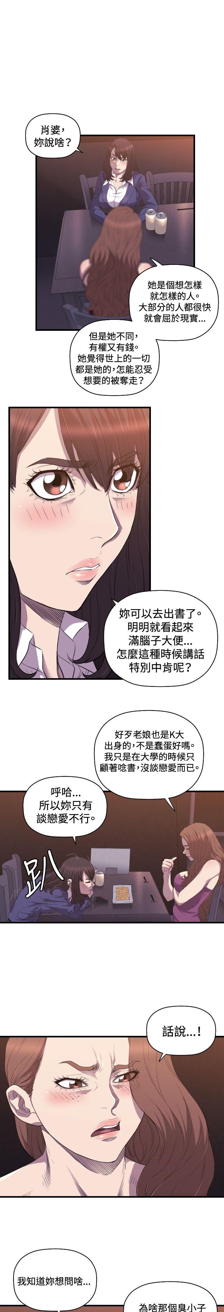 [韩国漫画] 索多玛俱乐部 调教,熟女人妻,巨乳大奶#[26P]-20