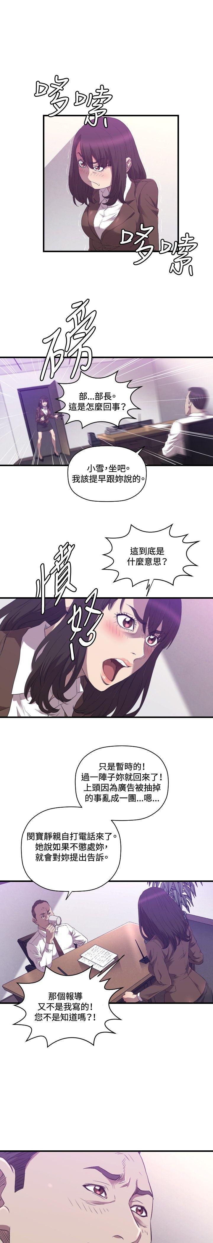 [韩国漫画] 索多玛俱乐部 调教,熟女人妻,巨乳大奶#[26P]-4