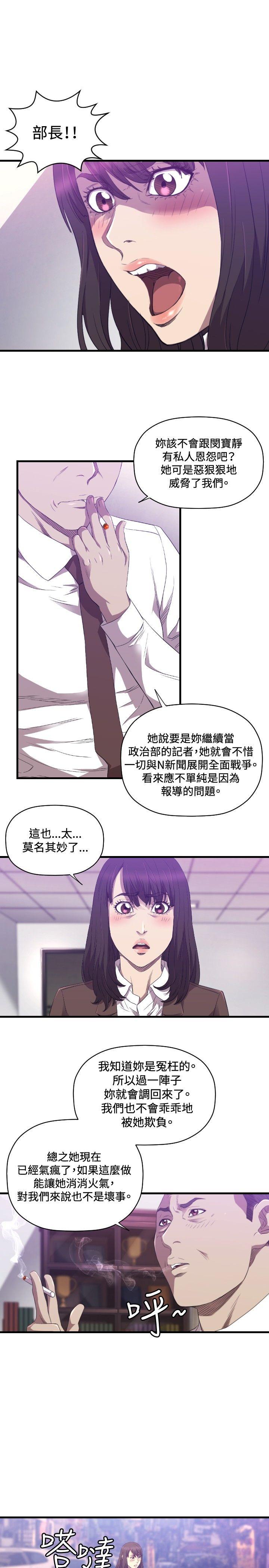 [韩国漫画] 索多玛俱乐部 调教,熟女人妻,巨乳大奶#[26P]-6