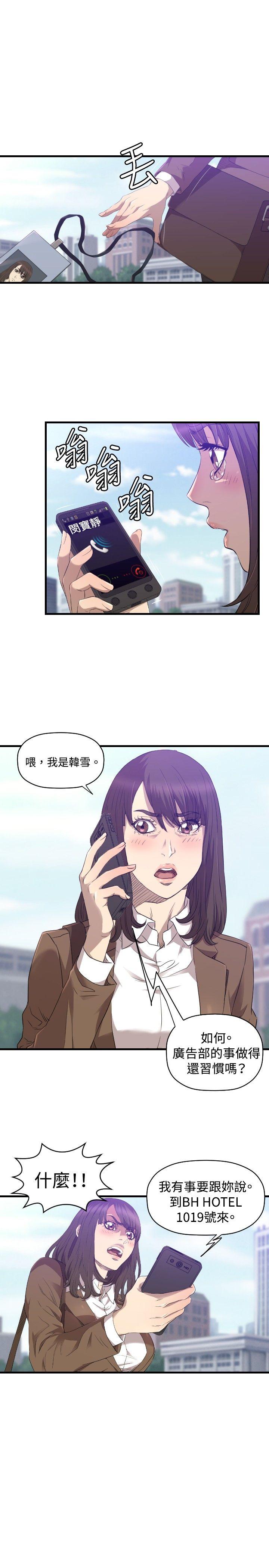 [韩国漫画] 索多玛俱乐部 调教,熟女人妻,巨乳大奶#[26P]-8