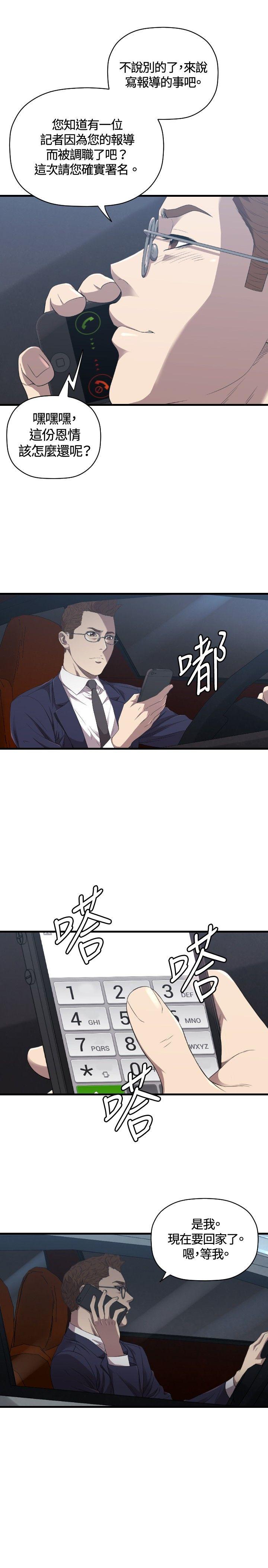 [韩国漫画] 索多玛俱乐部 调教,熟女人妻,巨乳大奶#[28P]-10