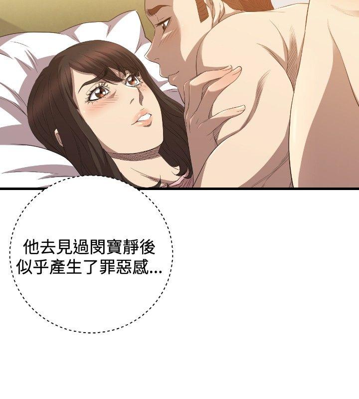 [韩国漫画] 索多玛俱乐部 调教,熟女人妻,巨乳大奶#[28P]-17
