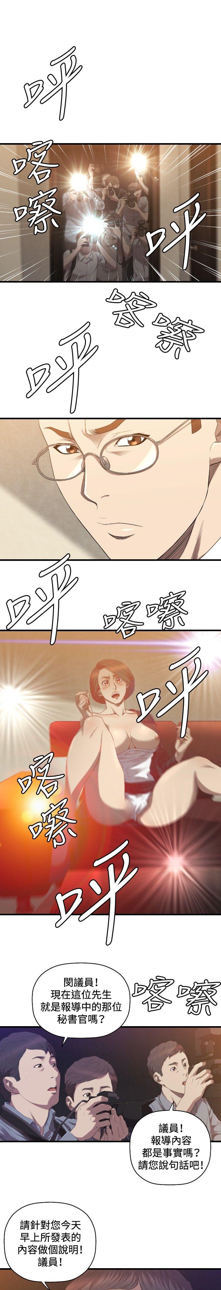 [韩国漫画] 索多玛俱乐部 调教,熟女人妻,巨乳大奶#[28P]-2