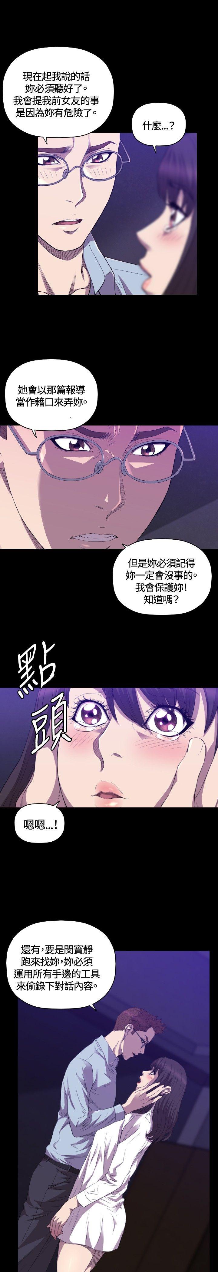 [韩国漫画] 索多玛俱乐部 调教,熟女人妻,巨乳大奶#[28P]-20